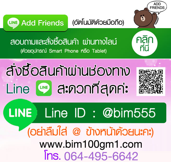 line id : @bim555